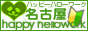 名古屋 オナクラ求人 高収入アルバイト求人|名古屋ハッピーハローワーク