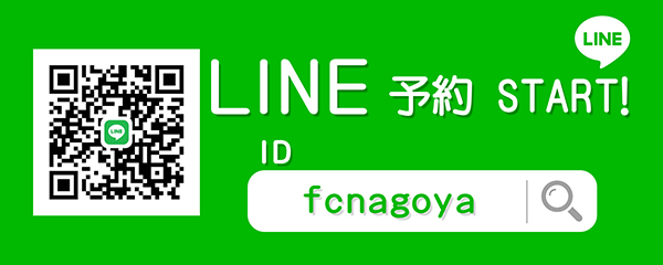 LINE予約START